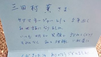 勝手に決意表明