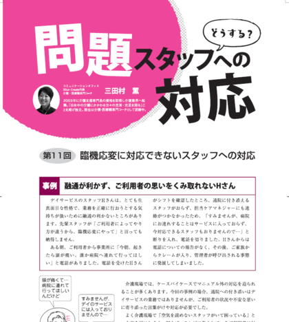 対応 に 臨機 できない 応変 融通が利かない人の特徴