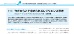 TKC医業経営情報４〜６月号に連載されます！