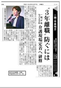 困ったスタッフが変わる魔法