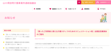 出版記念講演会のご案内をシェアしてくださいました！