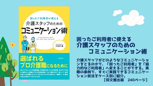 出版記念講演会のご案内