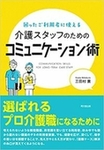 自分に誠実に生きる
