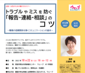 「出張！女性のための働き方セミナー」アンケートの一部をご紹介します！
